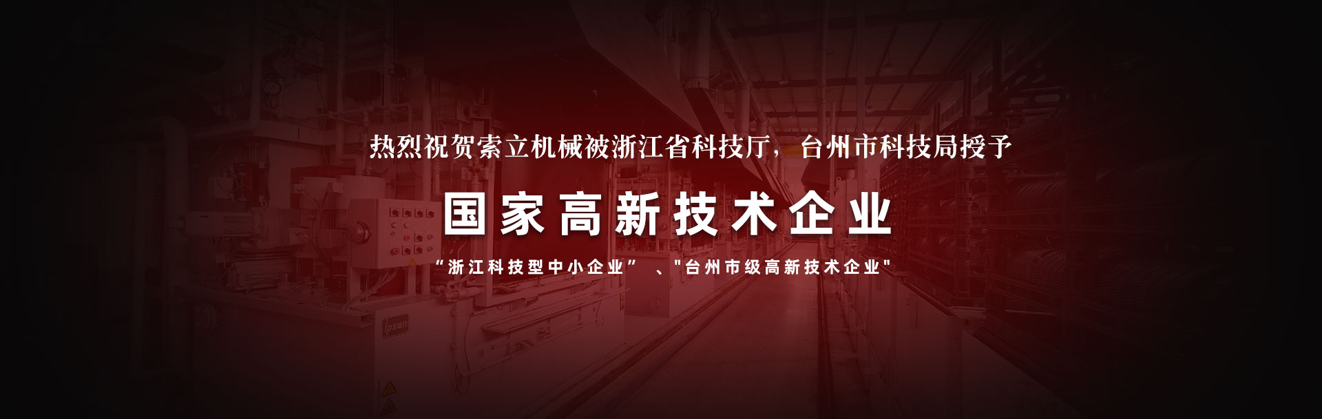 濟(jì)寧匯通電機(jī)車(chē)有限公司